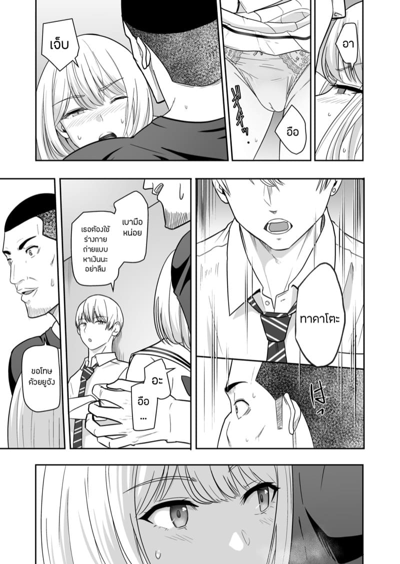 ของขวัญเพื่อเธอ 10.1 ภาพ 17