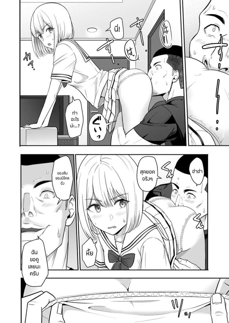ของขวัญเพื่อเธอ 10.1 ภาพ 20