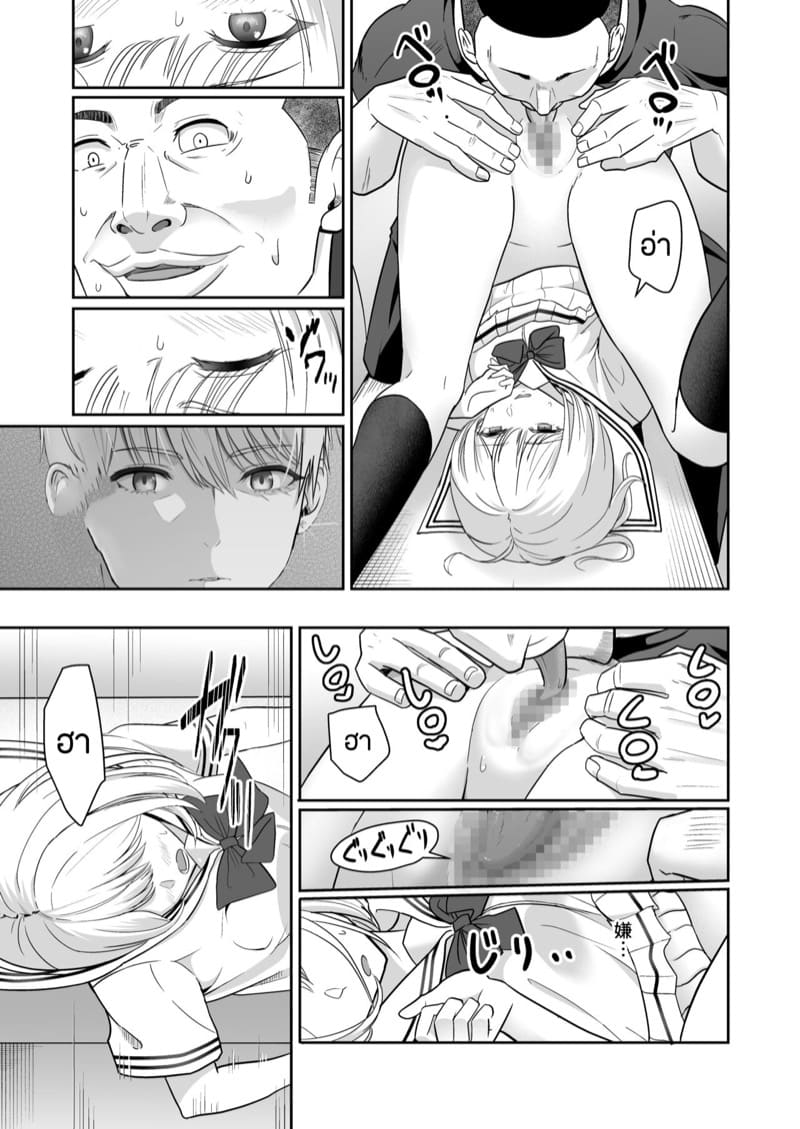 ของขวัญเพื่อเธอ 10.1 ภาพ 25