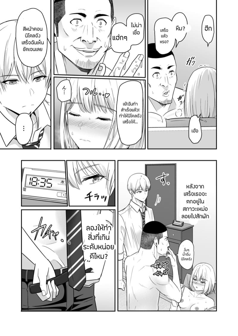 ของขวัญเพื่อเธอ 10.1 ภาพ 37