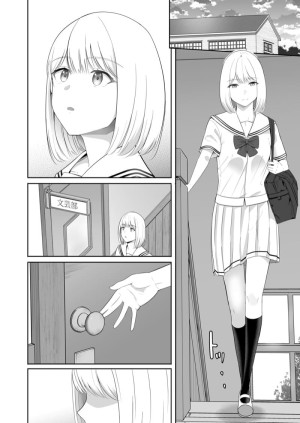 โดจิน ของขวัญเพื่อเธอ 10.1 แนว blackmail แปลไทย
