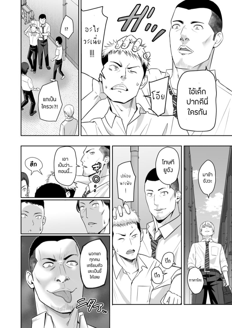 ของขวัญเพื่อเธอ 9 ภาพ 3