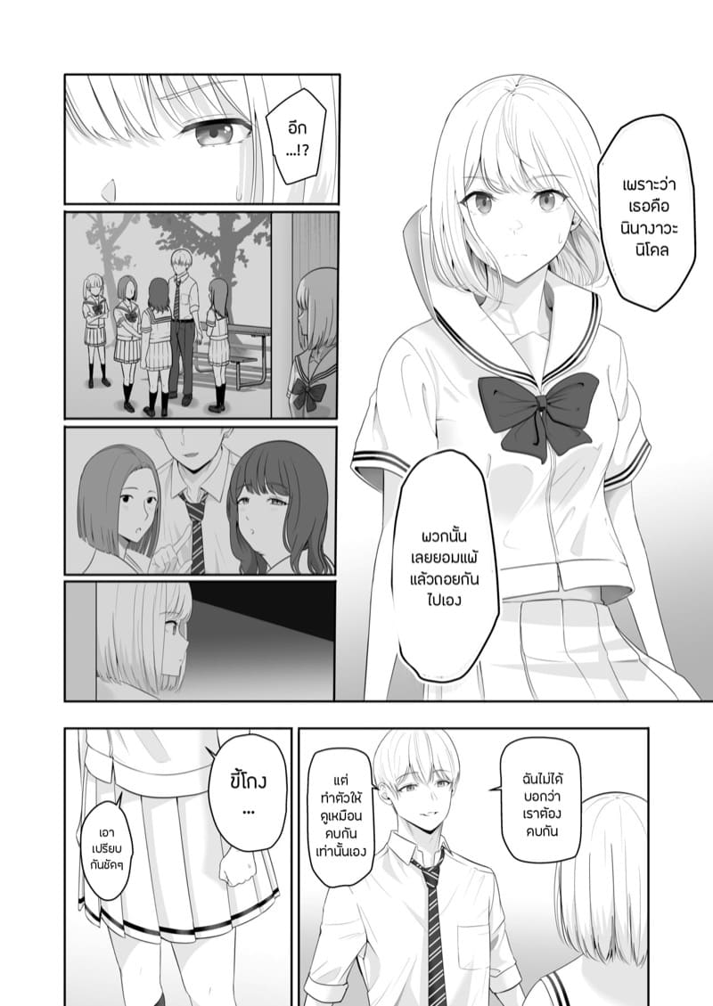 ของขวัญเพื่อเธอ 9 ภาพ 13