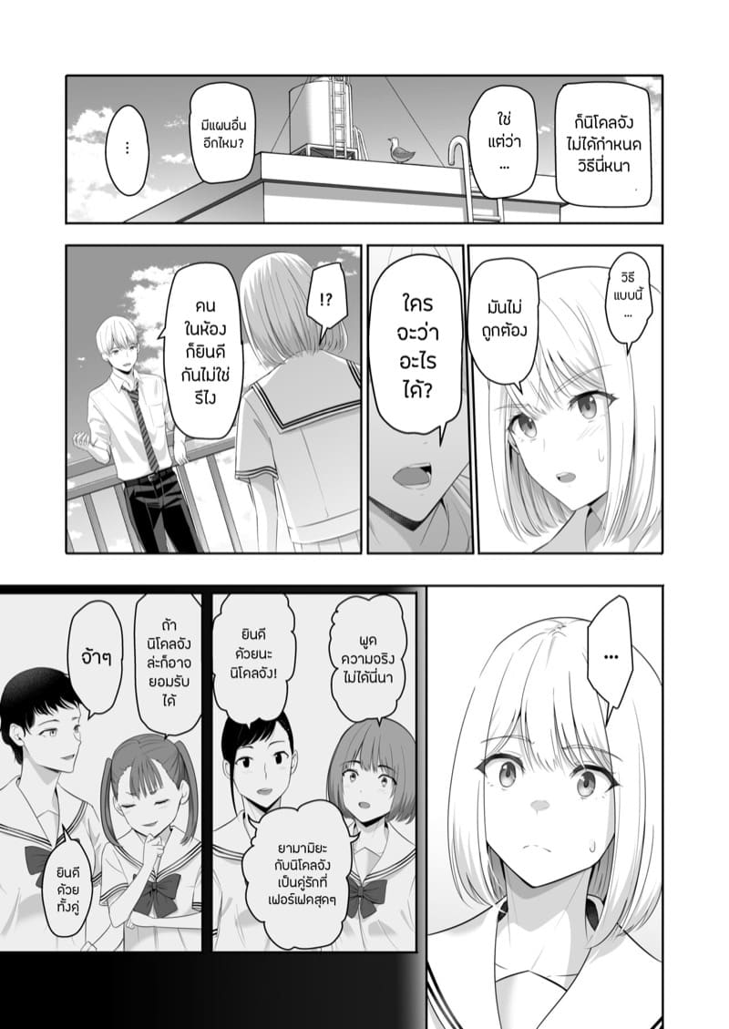 ของขวัญเพื่อเธอ 9 ภาพ 14