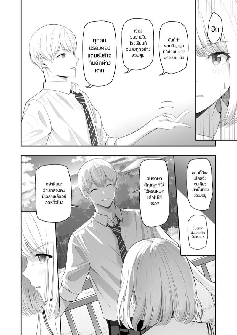 ของขวัญเพื่อเธอ 9 ภาพ 15