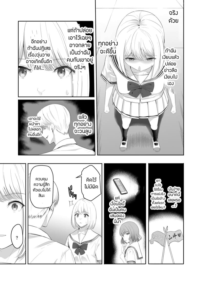 ของขวัญเพื่อเธอ 9 ภาพ 16