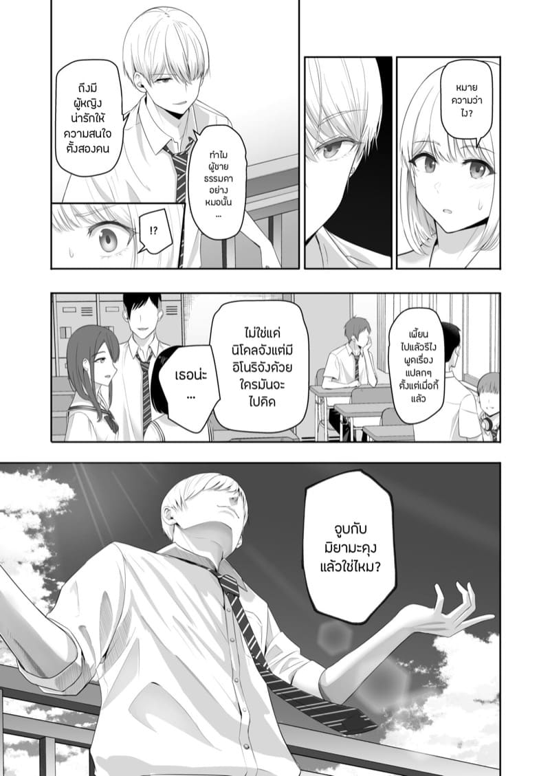 ของขวัญเพื่อเธอ 9 ภาพ 18