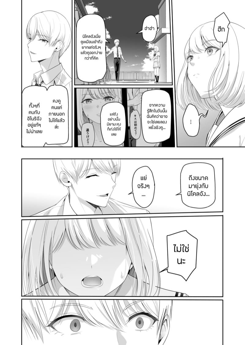 ของขวัญเพื่อเธอ 9 ภาพ 19