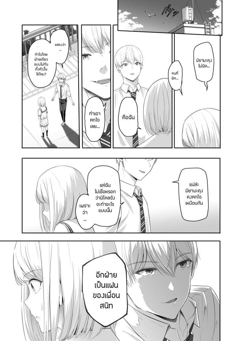 ของขวัญเพื่อเธอ 9 ภาพ 20