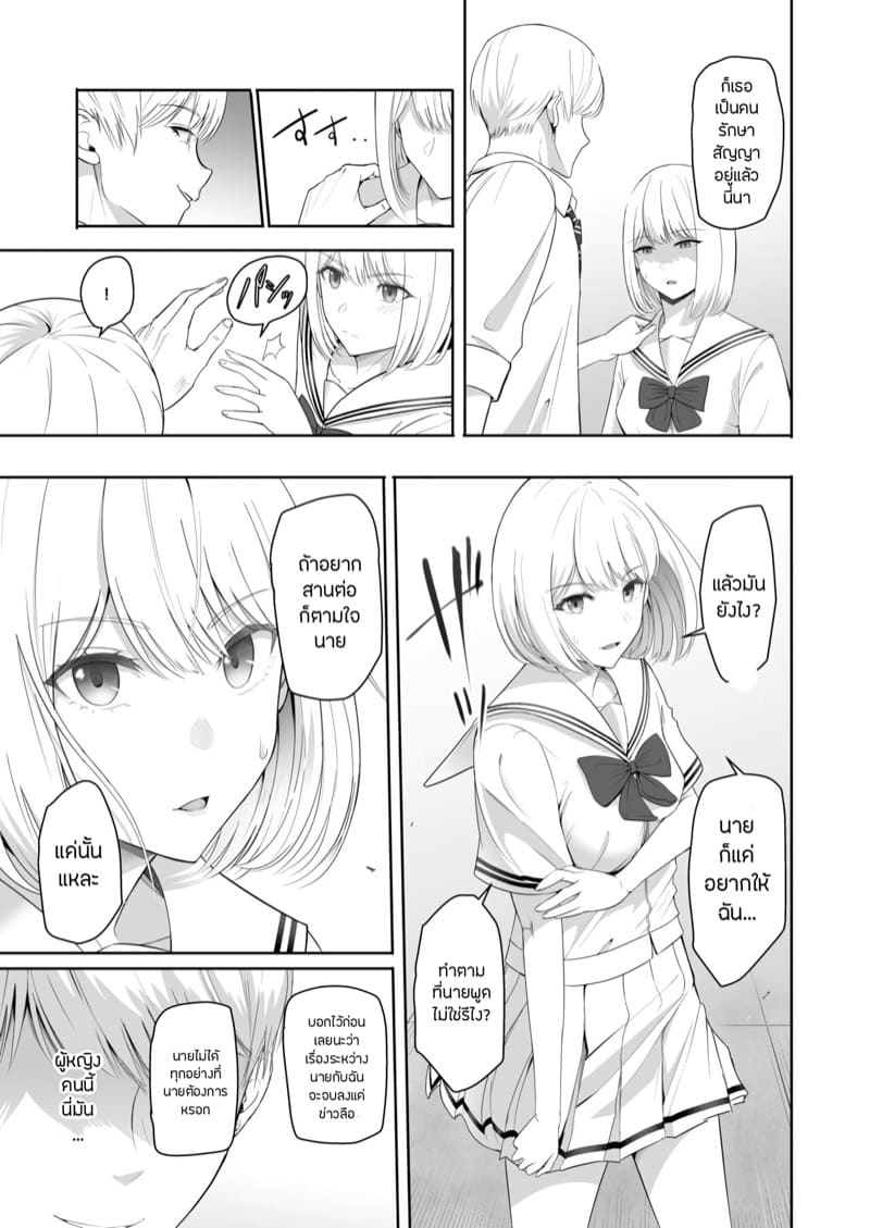 ของขวัญเพื่อเธอ 9 ภาพ 22