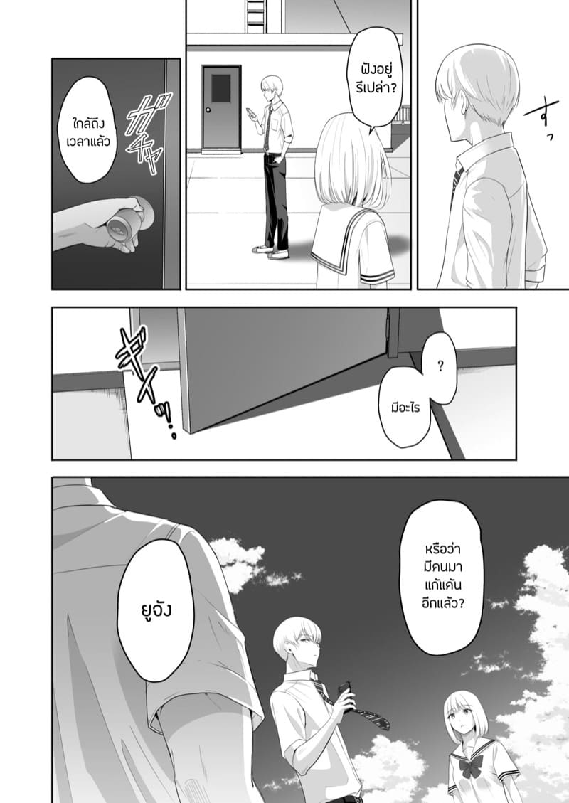 ของขวัญเพื่อเธอ 9 ภาพ 23