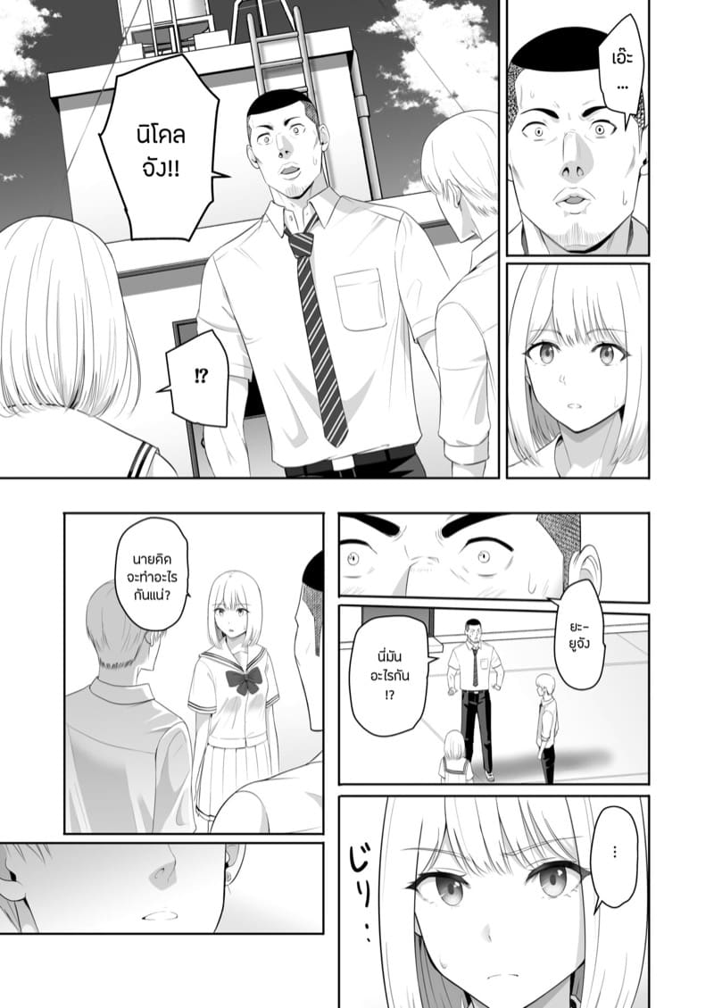 ของขวัญเพื่อเธอ 9 ภาพ 24