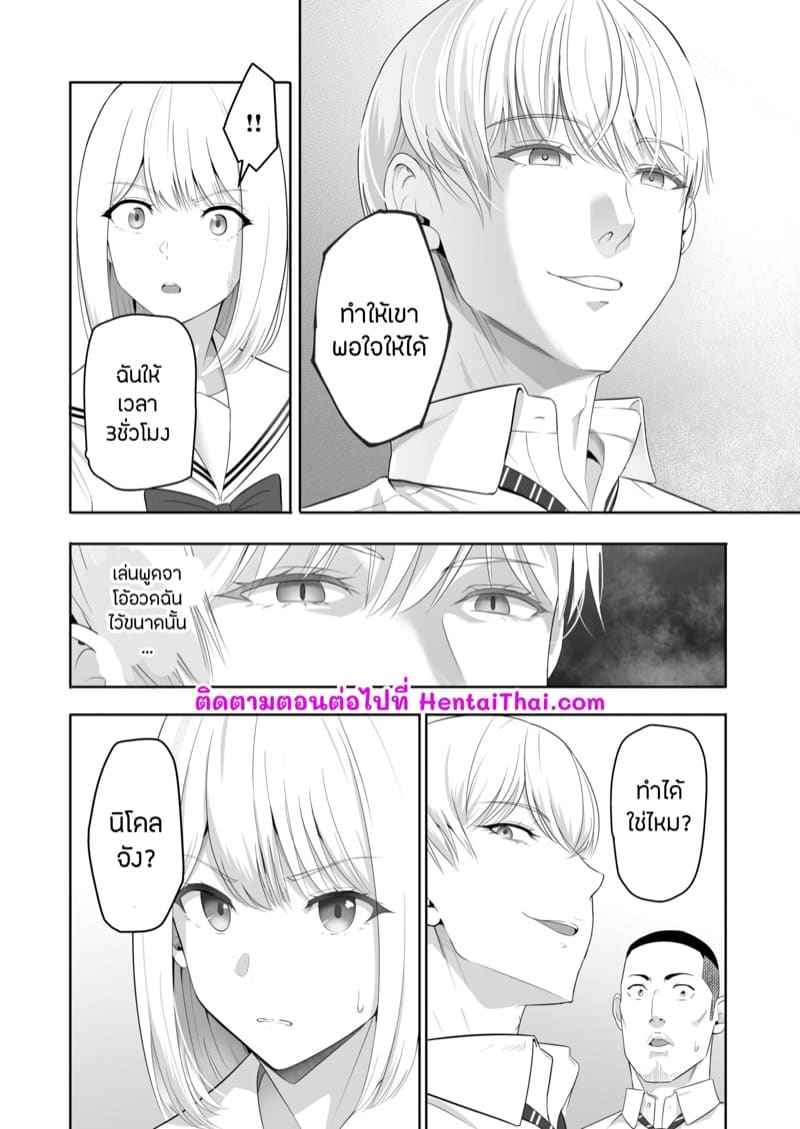 ของขวัญเพื่อเธอ 9 ภาพ 25