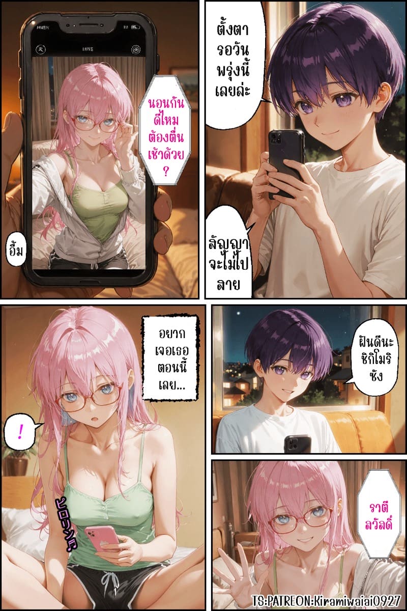 ชิกิโมริซังในวันเที่ยวหน้าร้อนริมแม่น้ำ 1-2 ภาพ 1