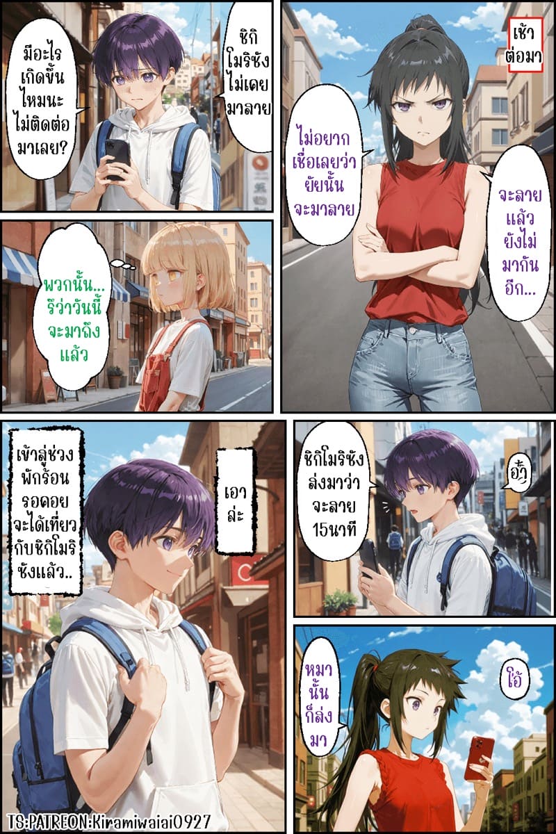 ชิกิโมริซังในวันเที่ยวหน้าร้อนริมแม่น้ำ 1-2 ภาพ 2