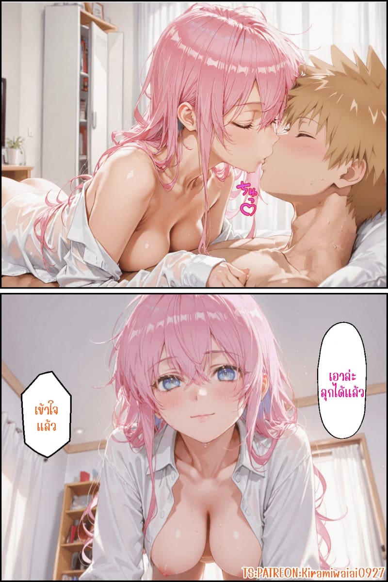 ชิกิโมริซังในวันเที่ยวหน้าร้อนริมแม่น้ำ 1-2 ภาพ 7