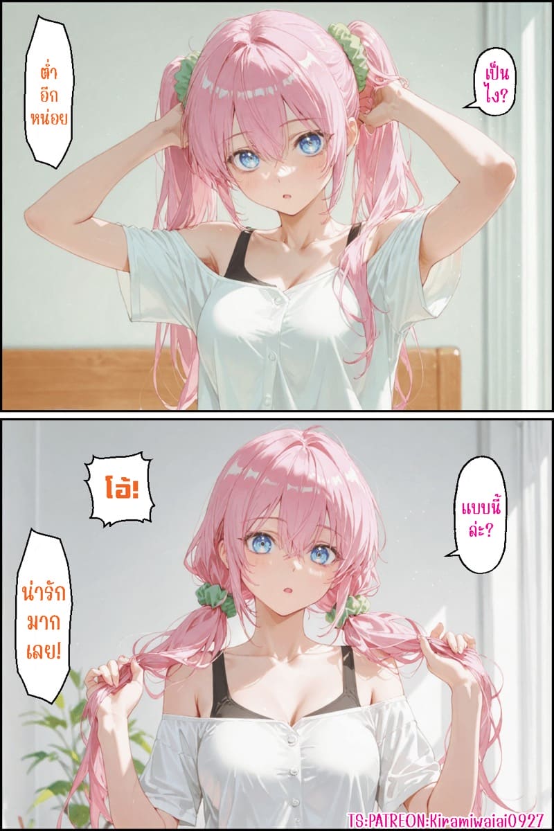 ชิกิโมริซังในวันเที่ยวหน้าร้อนริมแม่น้ำ 1-2 ภาพ 14