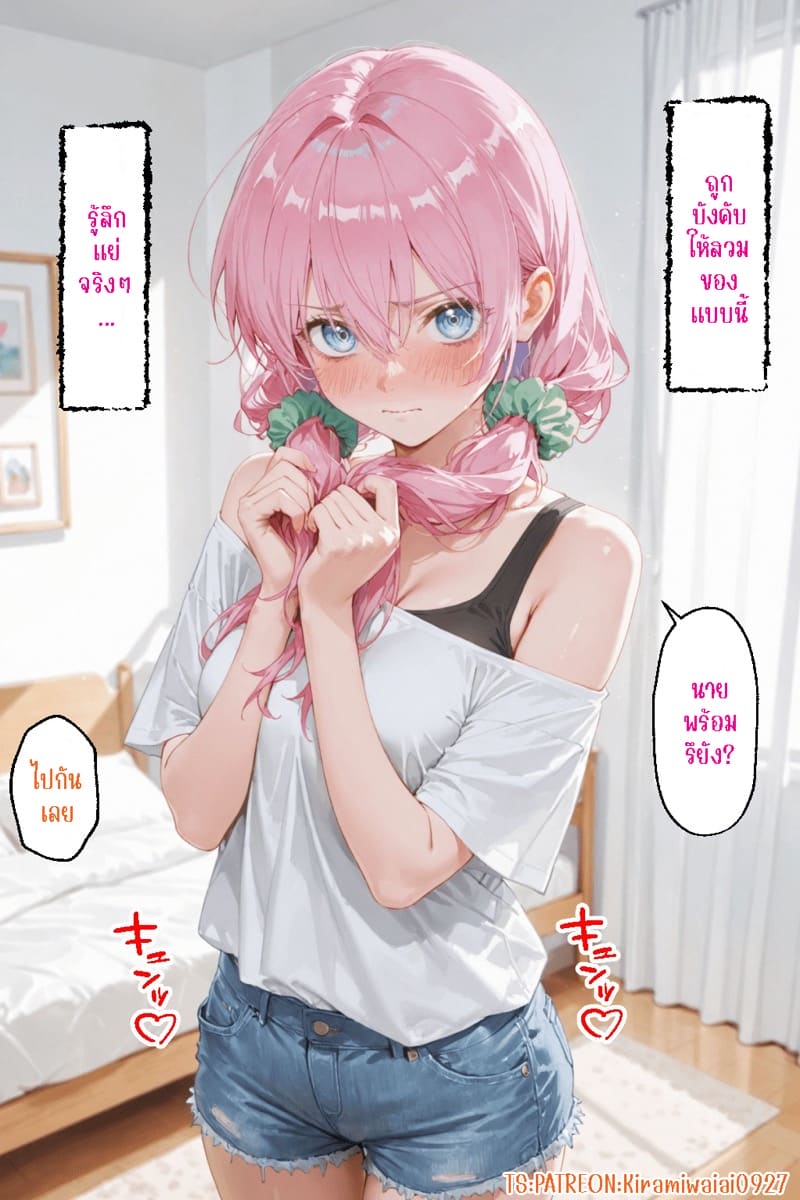 ชิกิโมริซังในวันเที่ยวหน้าร้อนริมแม่น้ำ 1-2 ภาพ 15