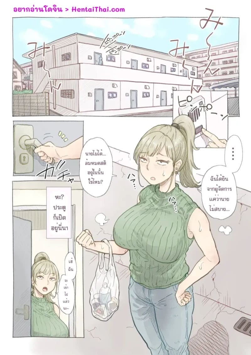 คุณชิมาซากิ เพื่อนร่วมงานพาร์ทไทม ภาพ 1