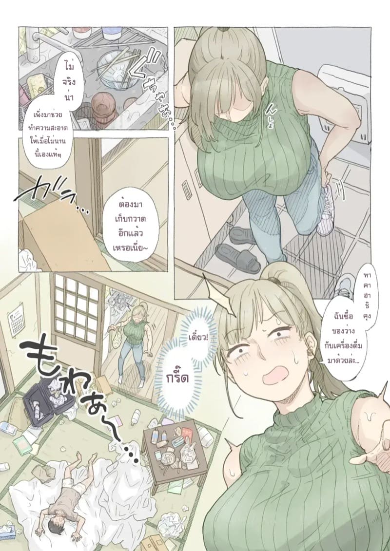 คุณชิมาซากิ เพื่อนร่วมงานพาร์ทไทม ภาพ 2