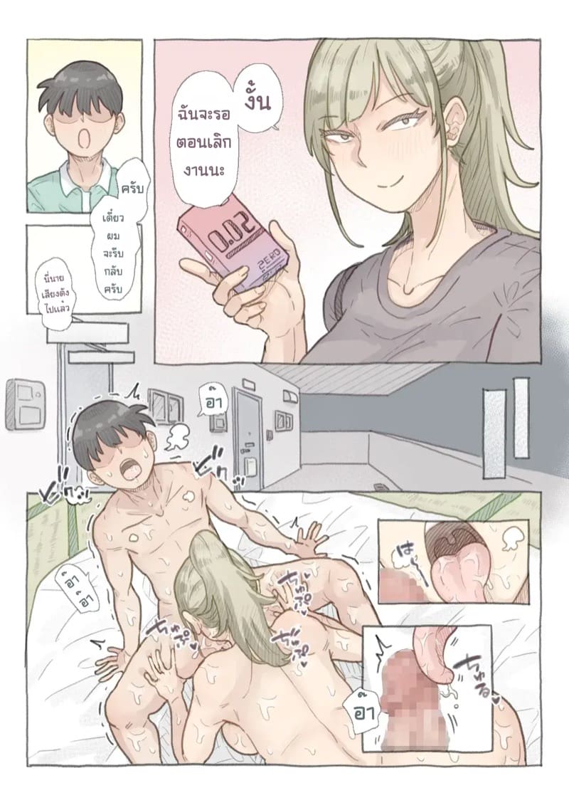 คุณชิมาซากิ เพื่อนร่วมงานพาร์ทไทม ภาพ 21