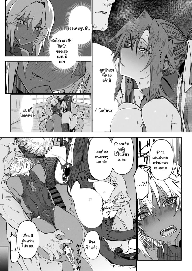 ผู้กล้าร่านต่างโลก 3 ภาพ 3