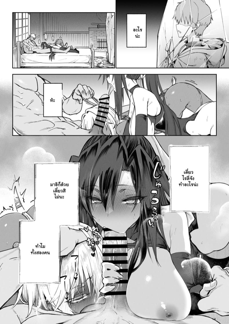 ผู้กล้าร่านต่างโลก 3 ภาพ 12