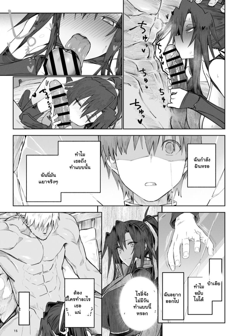 ผู้กล้าร่านต่างโลก 3 ภาพ 13