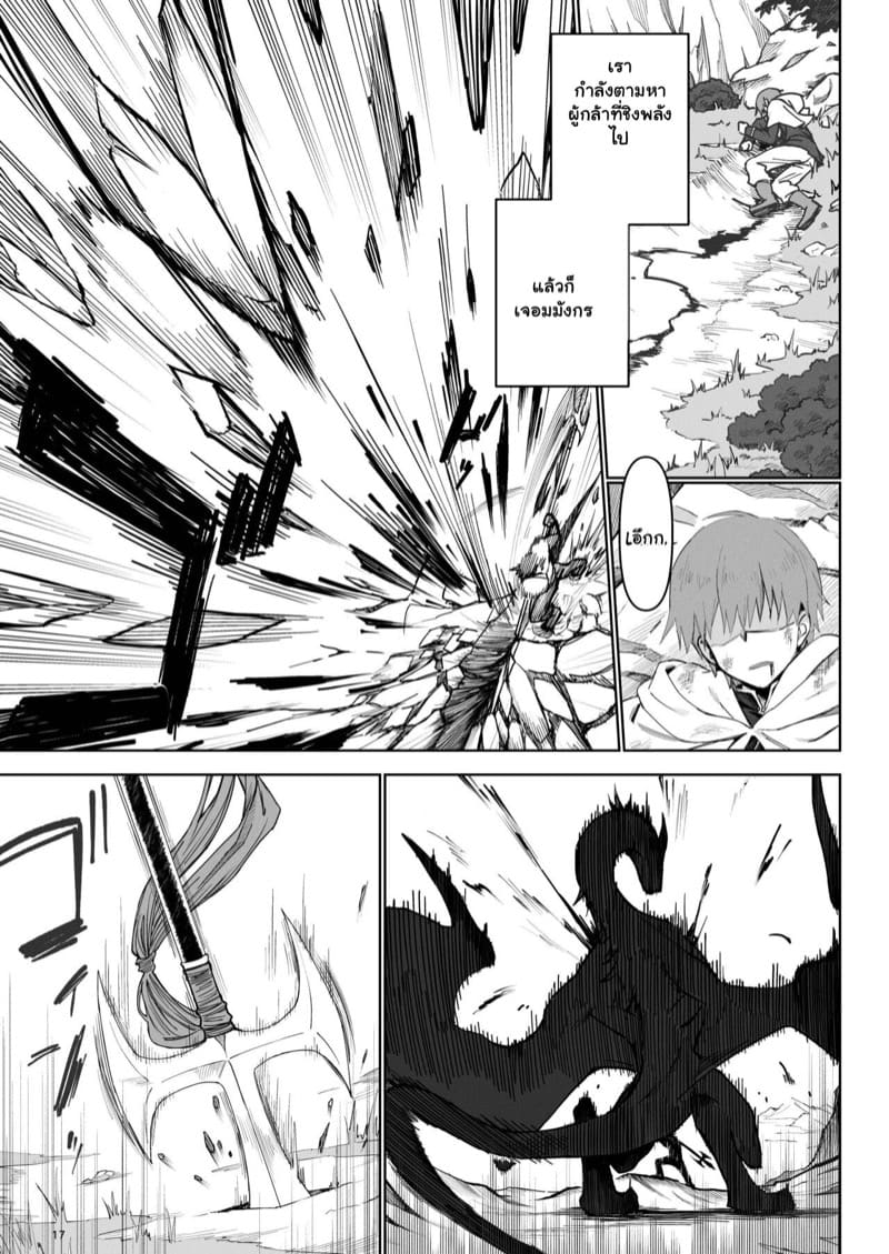 ผู้กล้าร่านต่างโลก 3 ภาพ 15