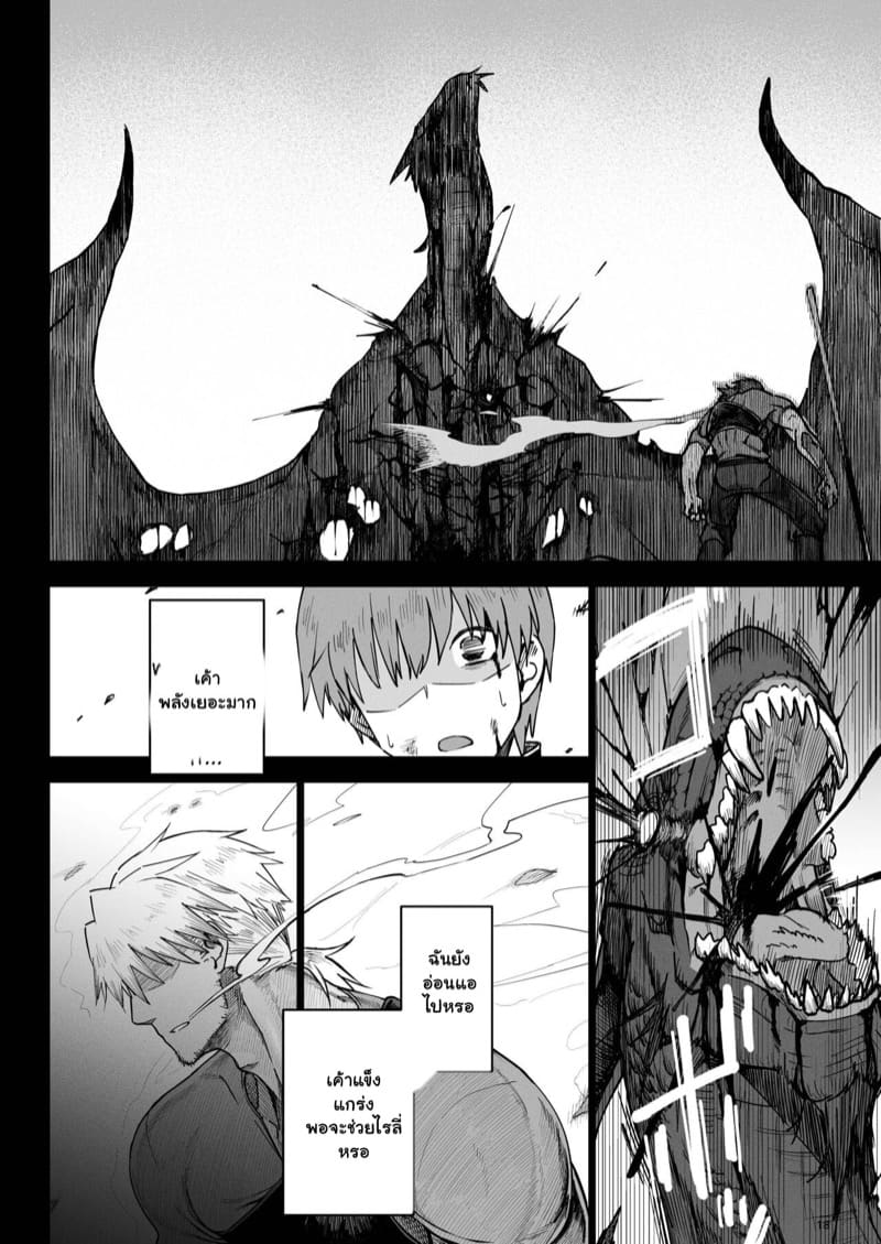 ผู้กล้าร่านต่างโลก 3 ภาพ 16