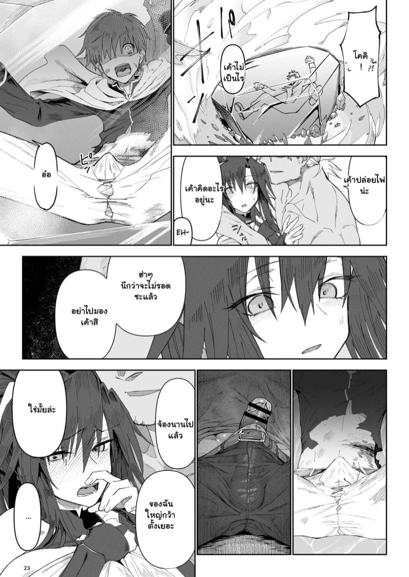 ผู้กล้าร่านต่างโลก 3 ภาพ 21