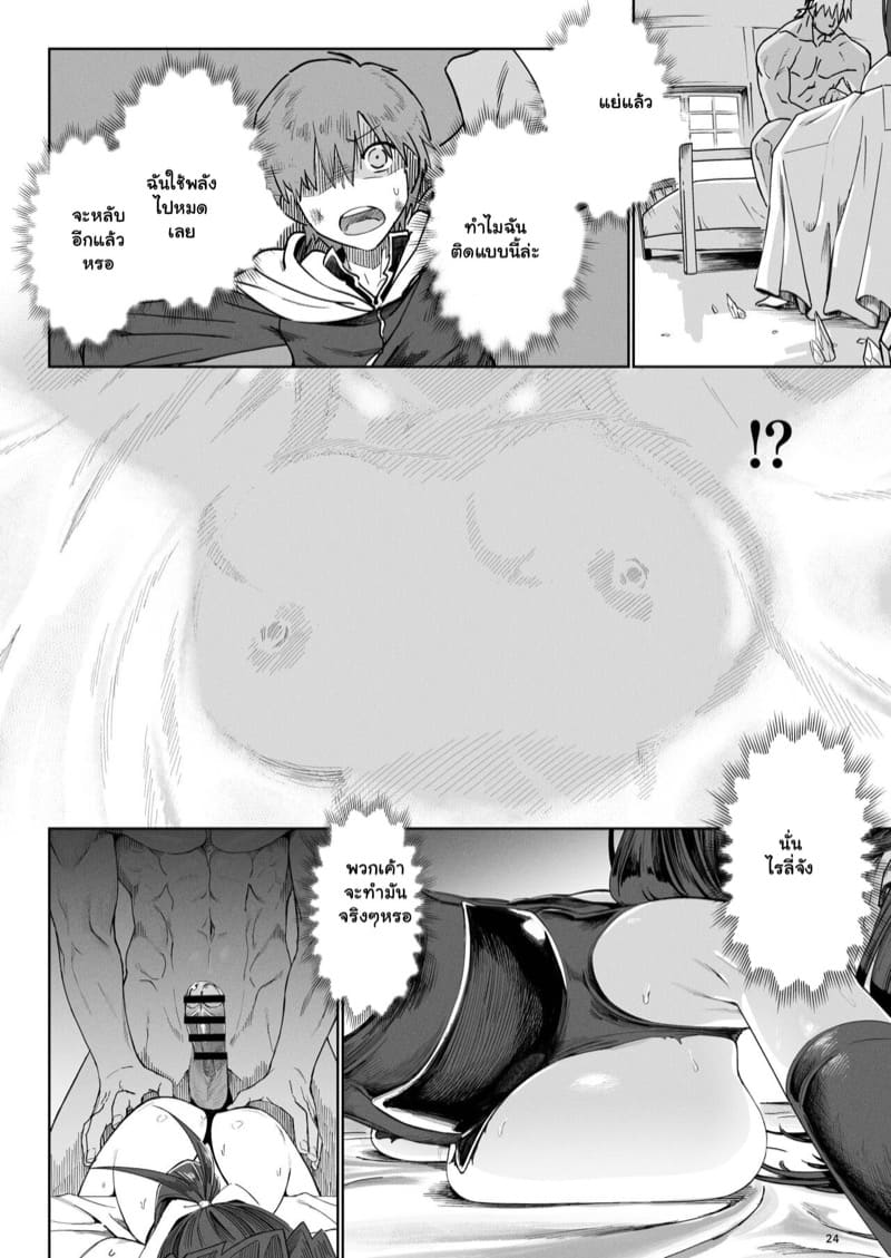 ผู้กล้าร่านต่างโลก 3 ภาพ 22