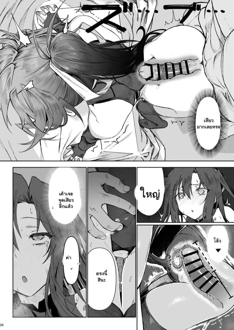 ผู้กล้าร่านต่างโลก 3 ภาพ 24