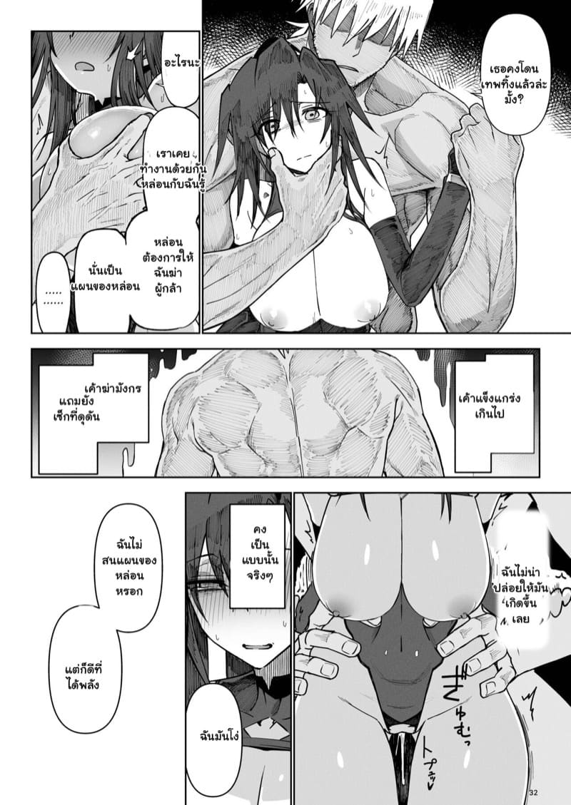 ผู้กล้าร่านต่างโลก 3 ภาพ 30