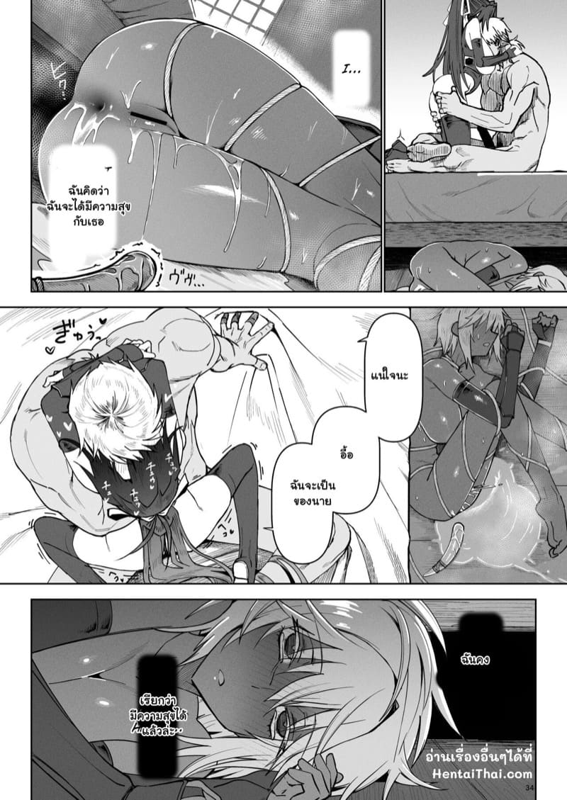 ผู้กล้าร่านต่างโลก 3 ภาพ 32