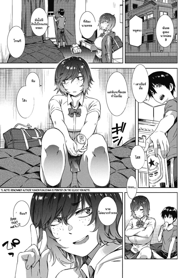 ถ้ามีคนเลี้ยง ก็ไม่ต้องขายแล้วละ ภาพ 4