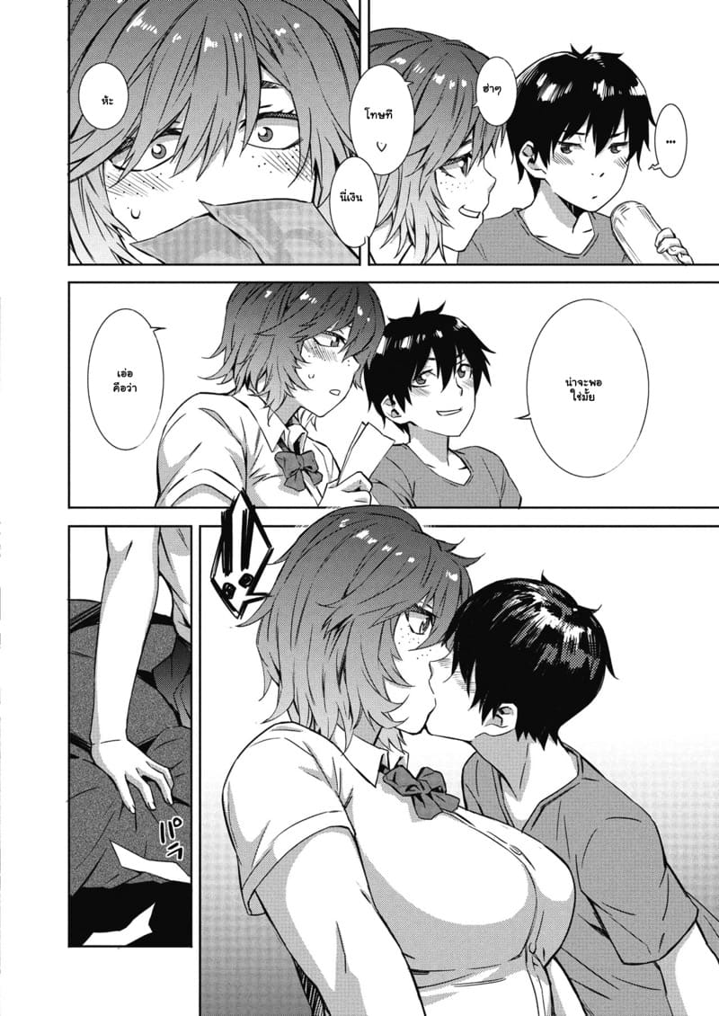 ถ้ามีคนเลี้ยง ก็ไม่ต้องขายแล้วละ ภาพ 5