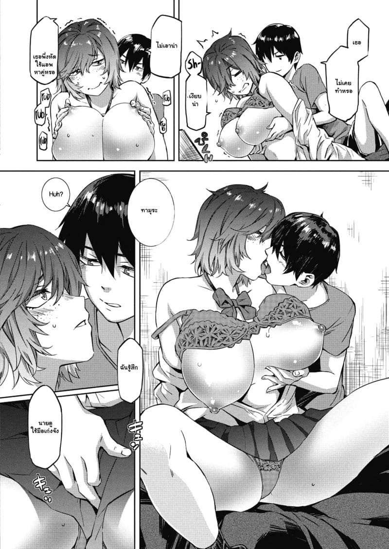 ถ้ามีคนเลี้ยง ก็ไม่ต้องขายแล้วละ ภาพ 7