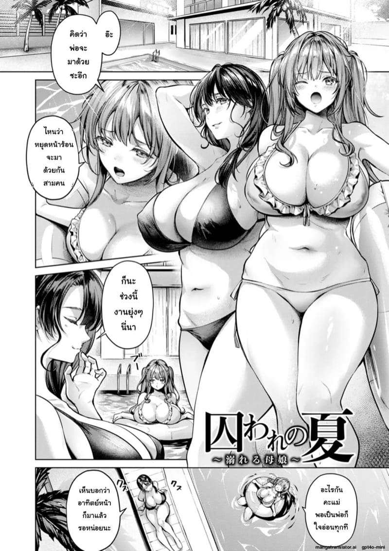 จับสองแม่ลูกเป็นตัวประกัน ภาพ 1