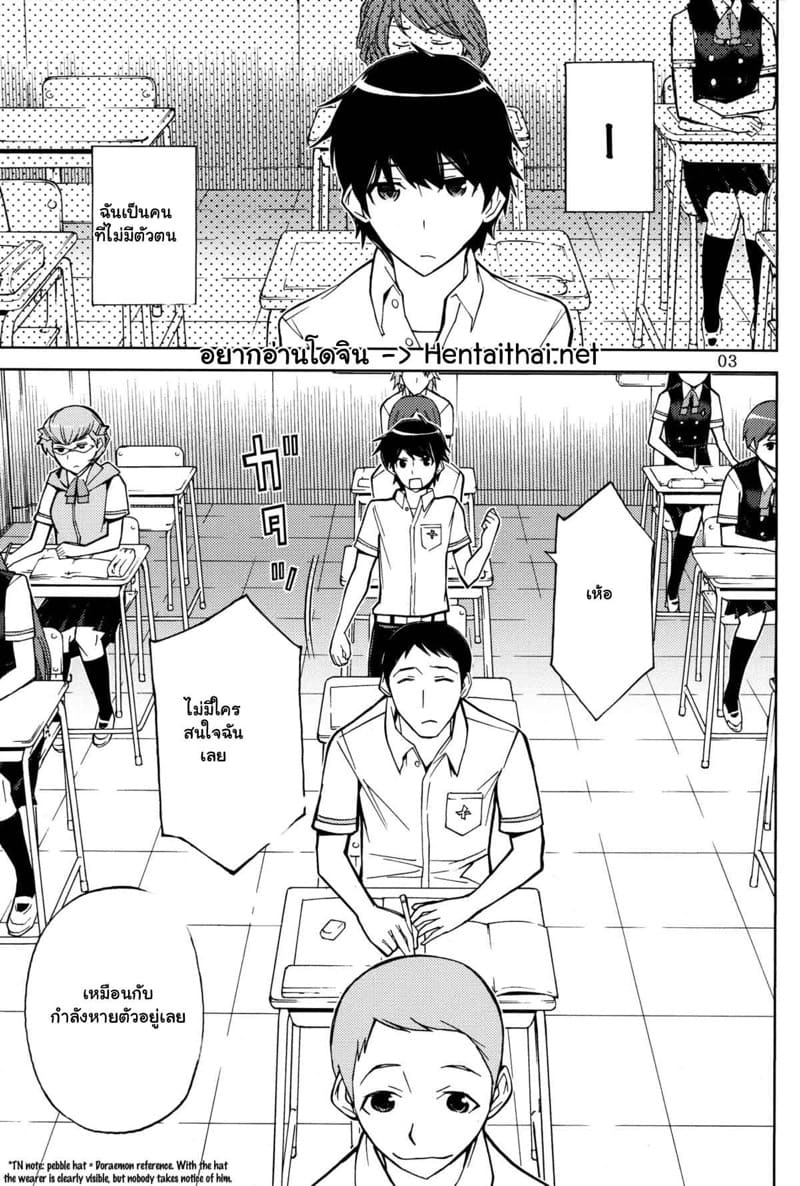 ไม่ต้องสนใจ คนไร้ตัวตน ภาพ 2