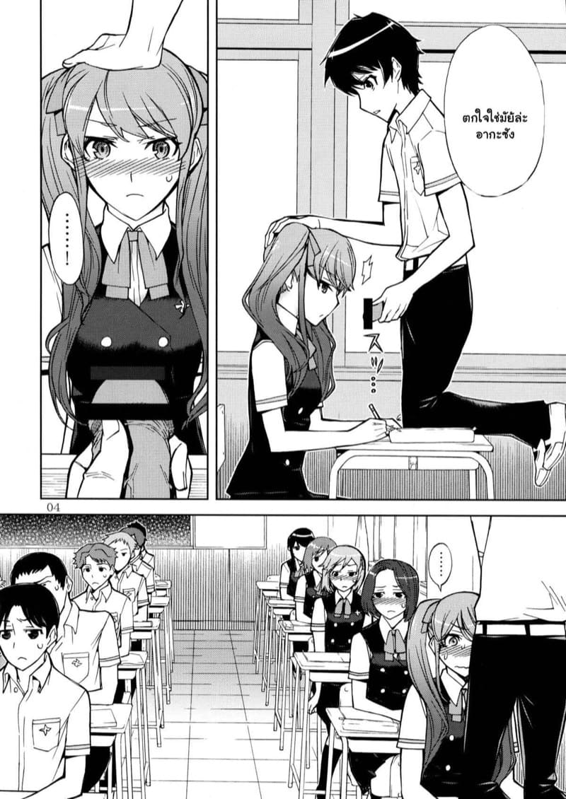 ไม่ต้องสนใจ คนไร้ตัวตน ภาพ 3