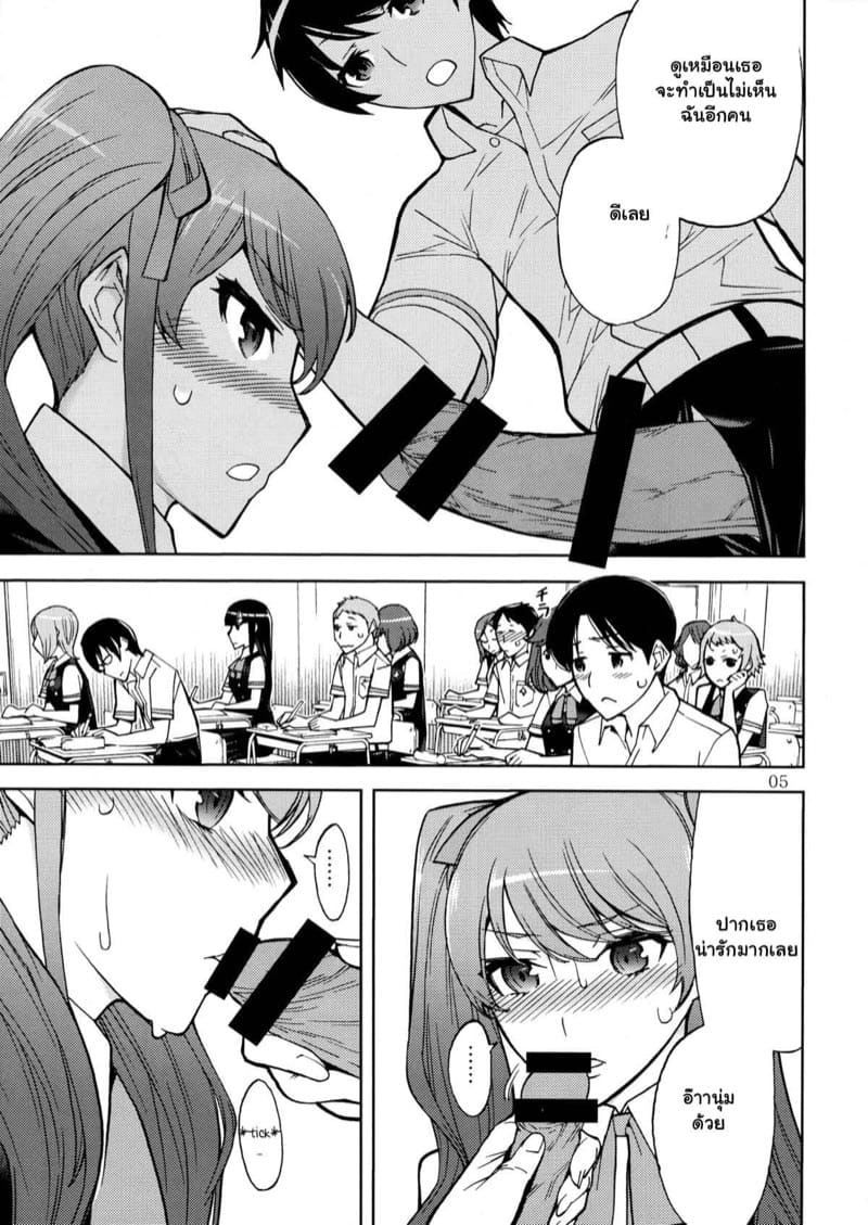 ไม่ต้องสนใจ คนไร้ตัวตน ภาพ 4