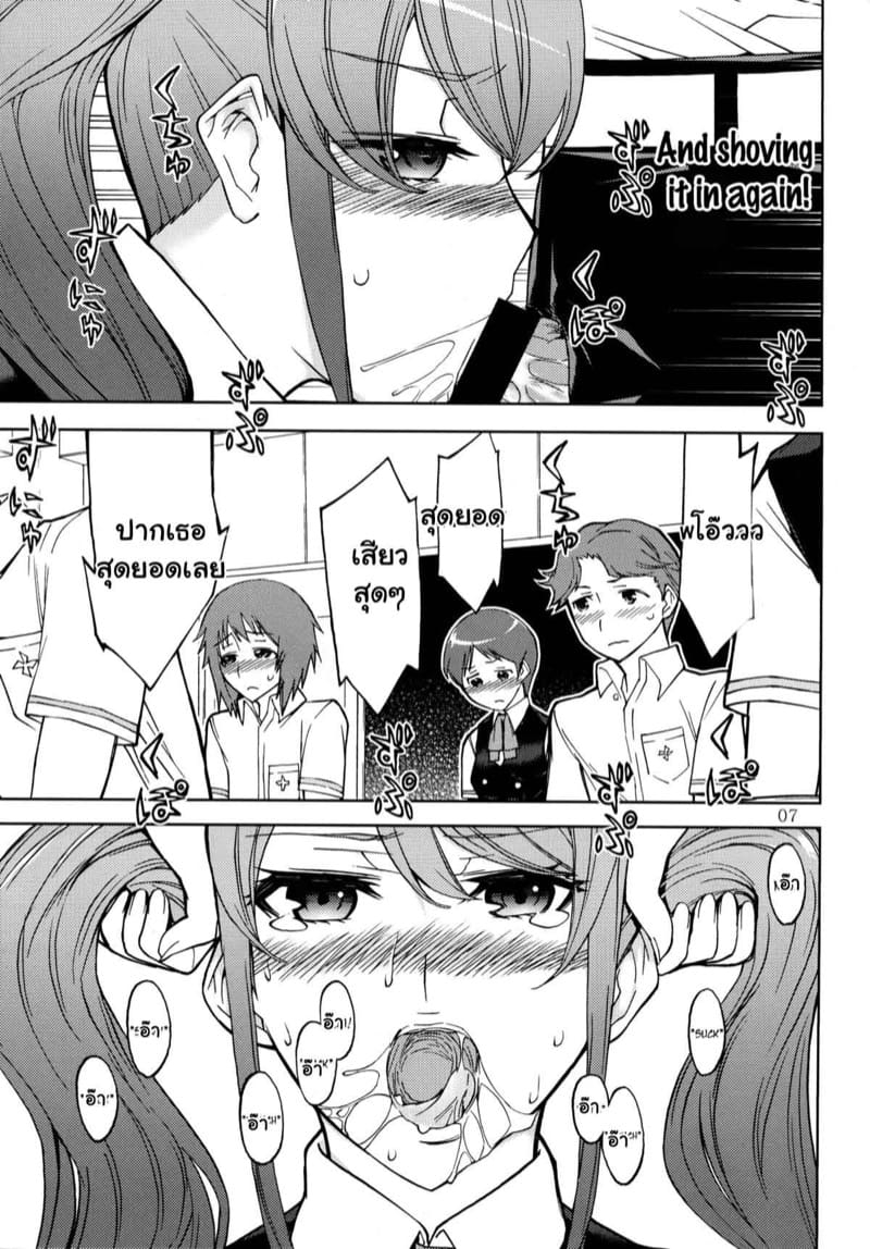 ไม่ต้องสนใจ คนไร้ตัวตน ภาพ 6