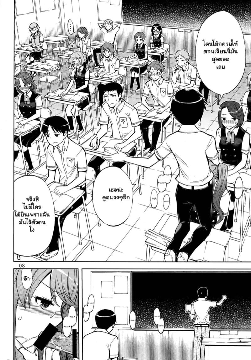 ไม่ต้องสนใจ คนไร้ตัวตน ภาพ 7