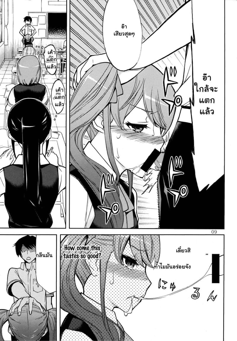 ไม่ต้องสนใจ คนไร้ตัวตน ภาพ 8