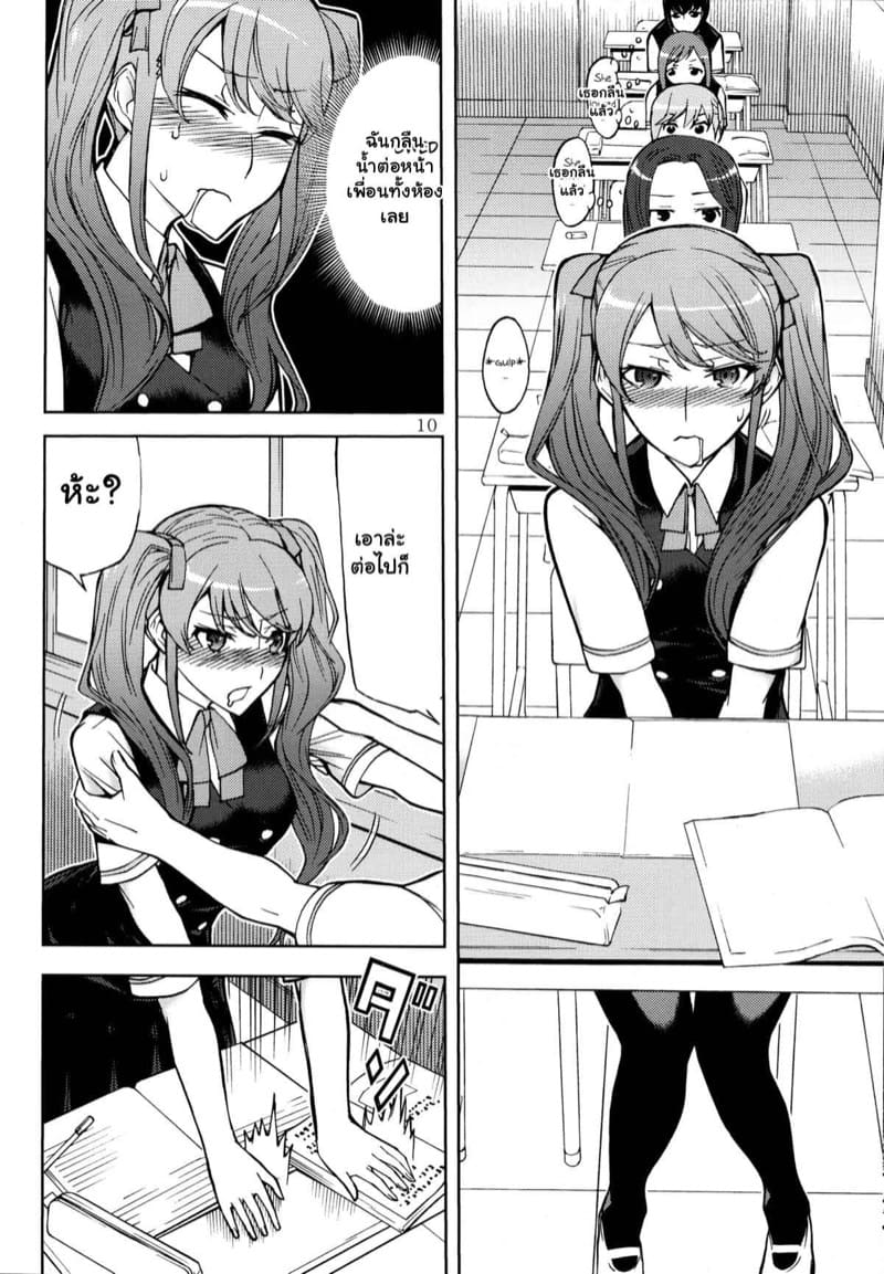 ไม่ต้องสนใจ คนไร้ตัวตน ภาพ 9