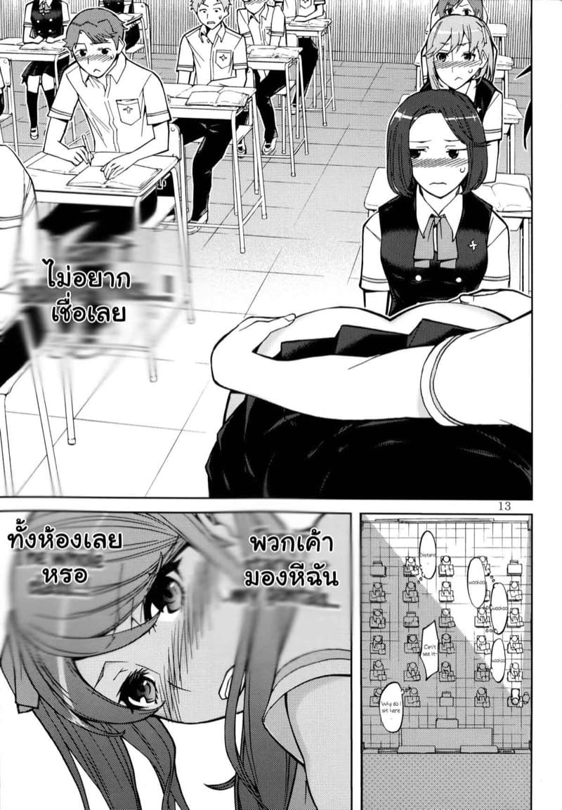 ไม่ต้องสนใจ คนไร้ตัวตน ภาพ 12