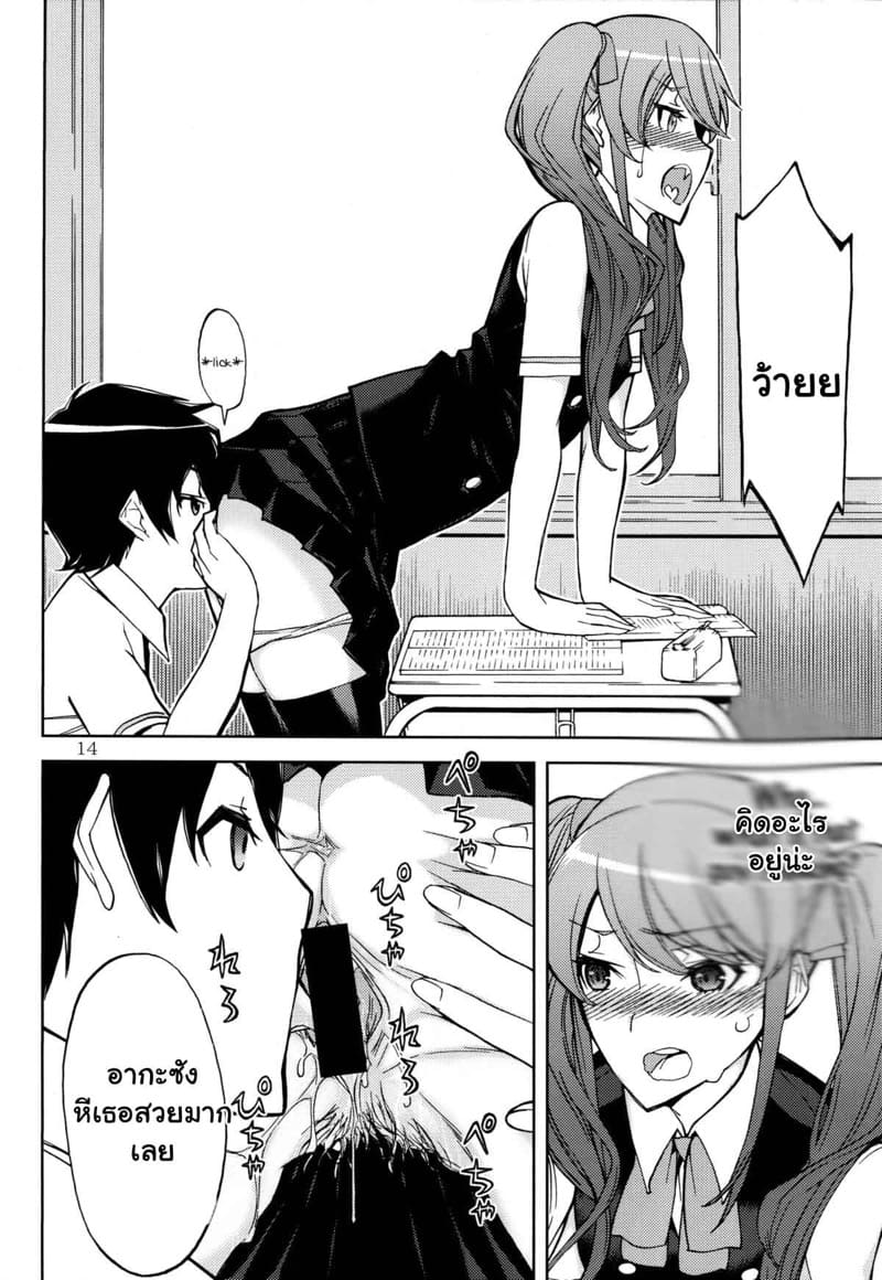 ไม่ต้องสนใจ คนไร้ตัวตน ภาพ 13