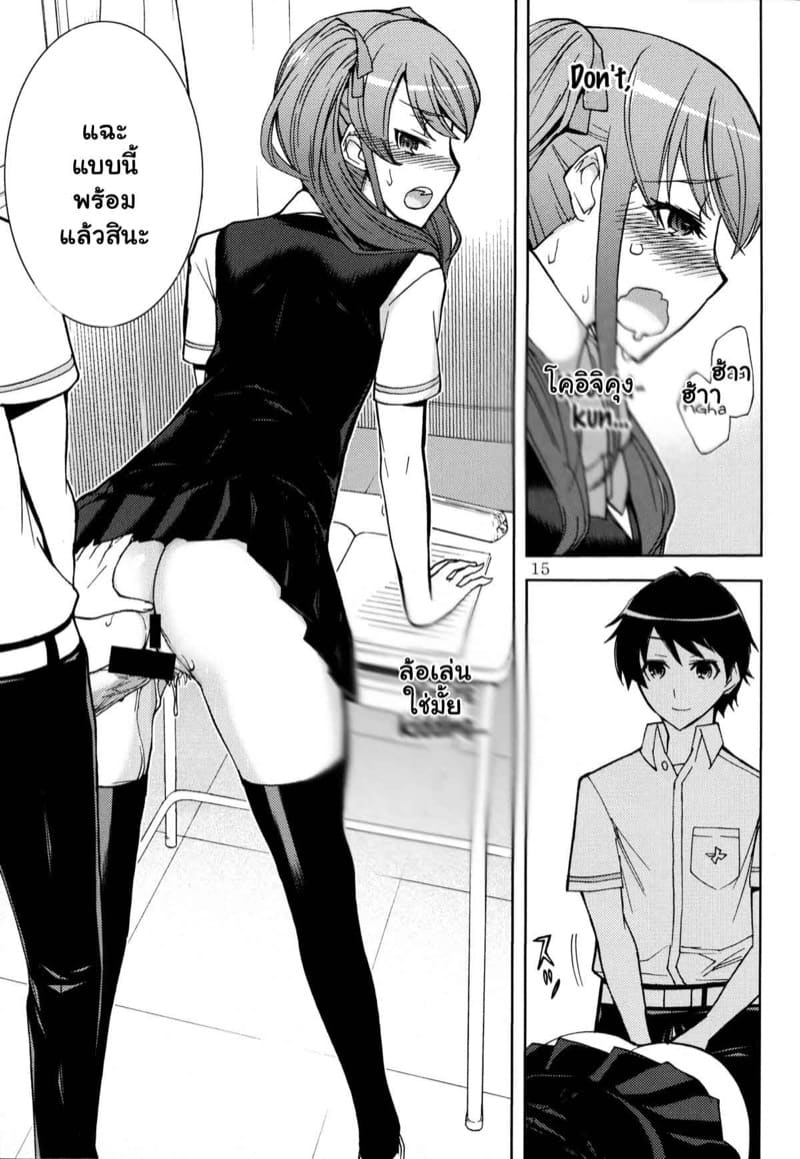 ไม่ต้องสนใจ คนไร้ตัวตน ภาพ 14