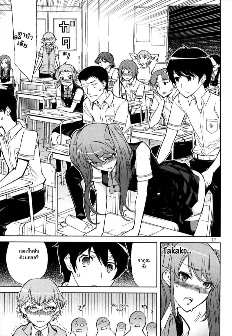 ไม่ต้องสนใจ คนไร้ตัวตน ภาพ 16